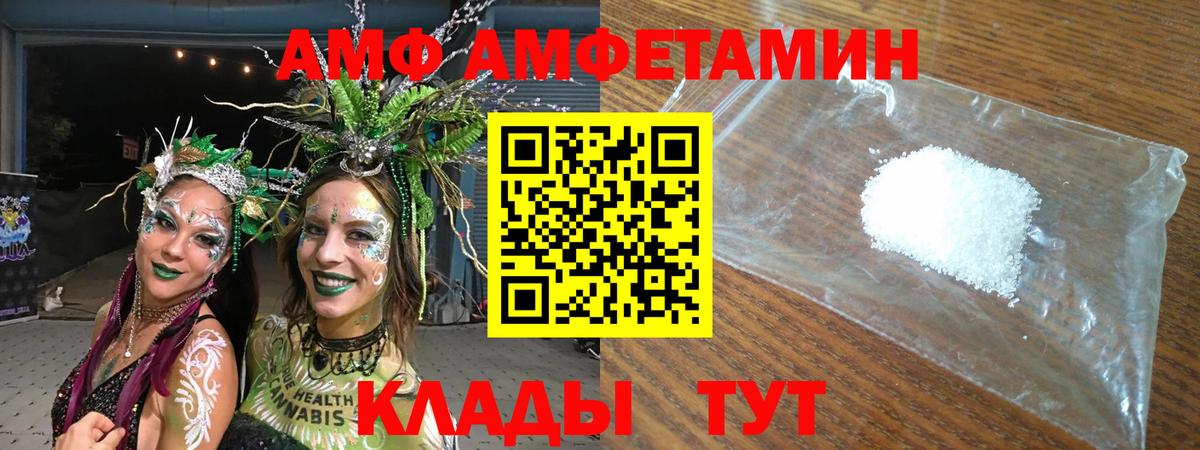 Красноармейск  АМФЕТАМИН Premium  Вход с VPN 
