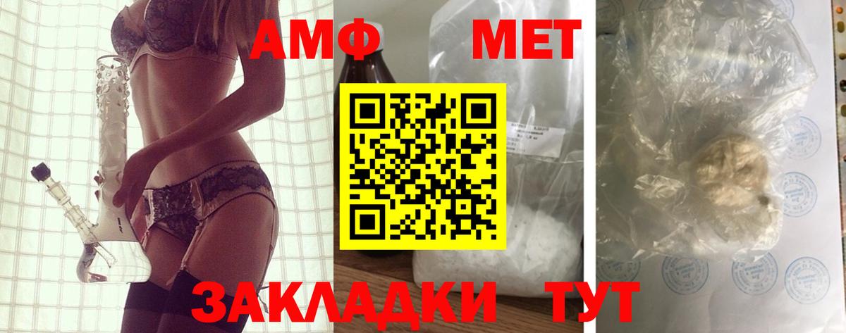 Амфетамин VHQ Красноармейск
