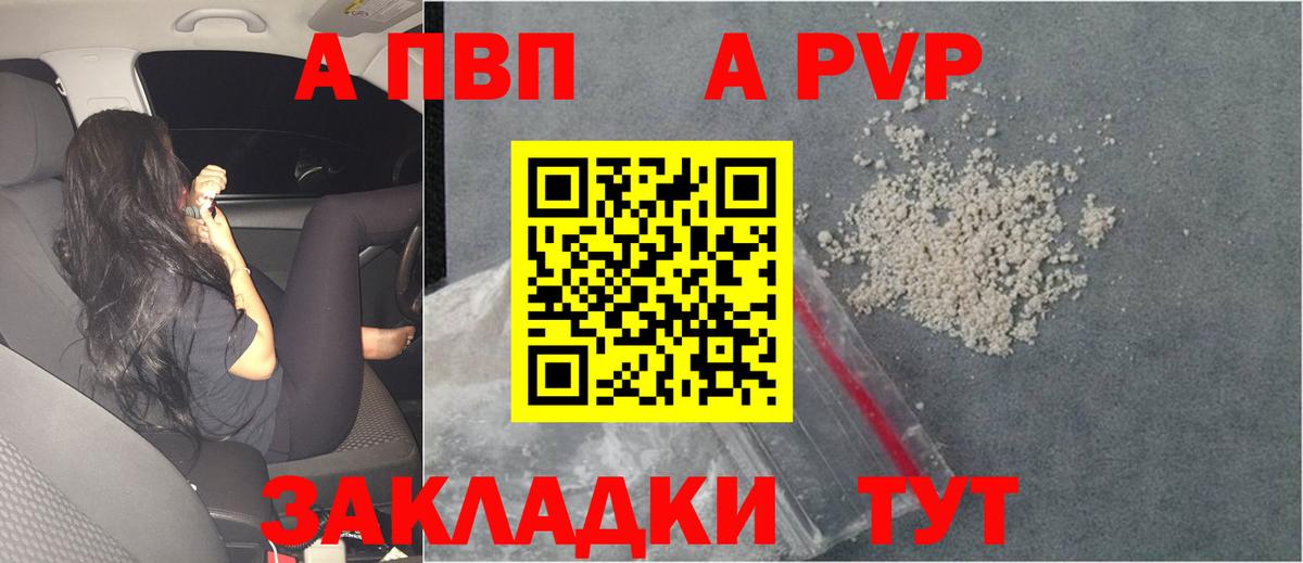 Alfa_PVP крисы CK Красноармейск