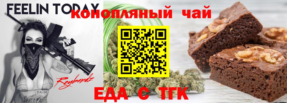Canna-Cookies марихуана  Вход с VPN  Красноармейск 