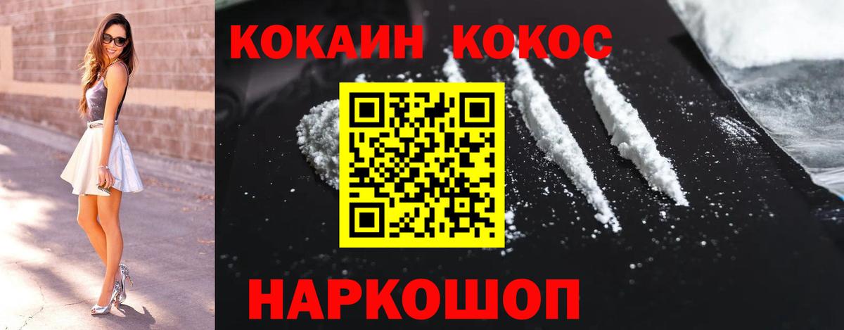 МАРИХУАНА  ГАШ  Вход с VPN  Как найти наркотики?  АМФ   Cocaine  Гашиш  Красноармейск  Мефедрон кристаллы 