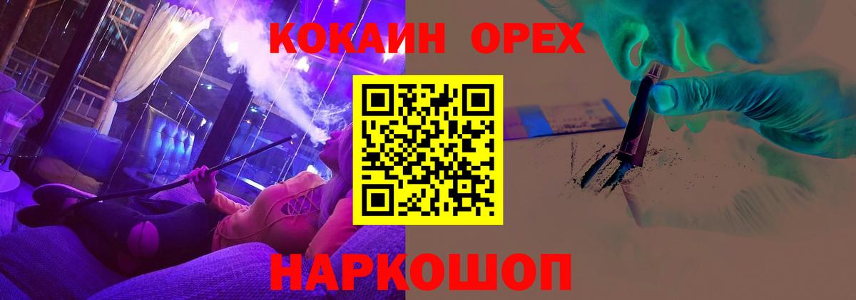 Красноармейск  Cocaine Перу  Вход с VPN 
