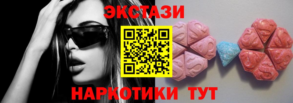 Экстази Philipp Plein  ЭКСТАЗИ  Красноармейск  ЭКСТАЗИ MDMA  Вход с VPN 
