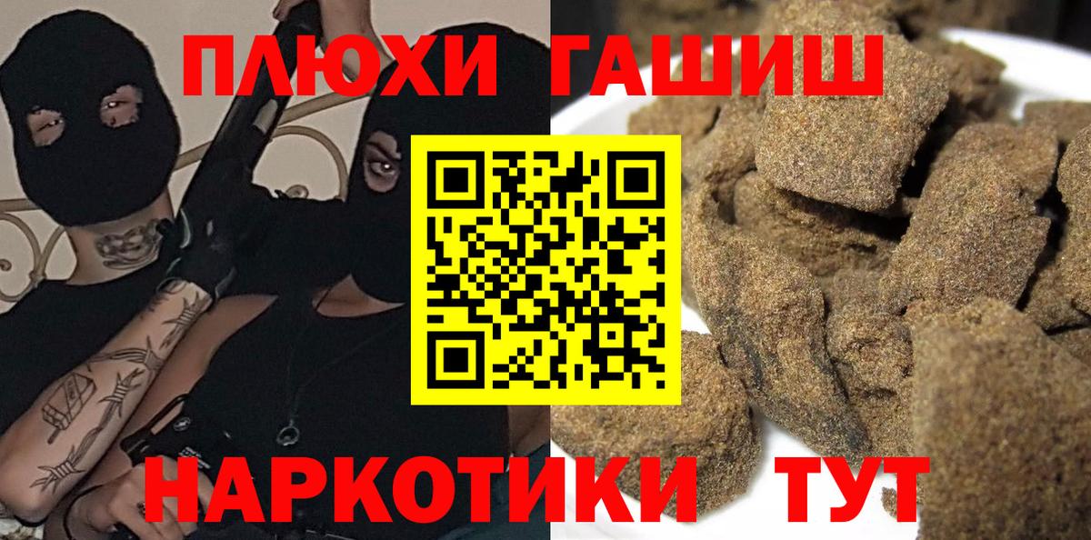 ГАШИШ гарик Красноармейск