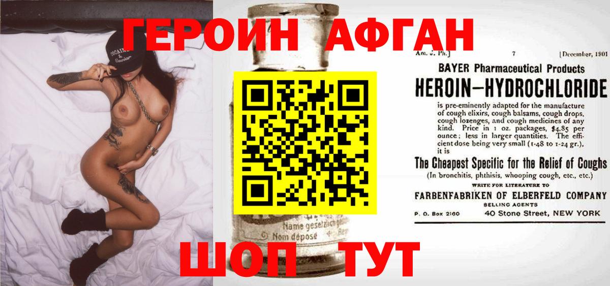 Красноармейск  Героин гречка  Героин  Вход с VPN 