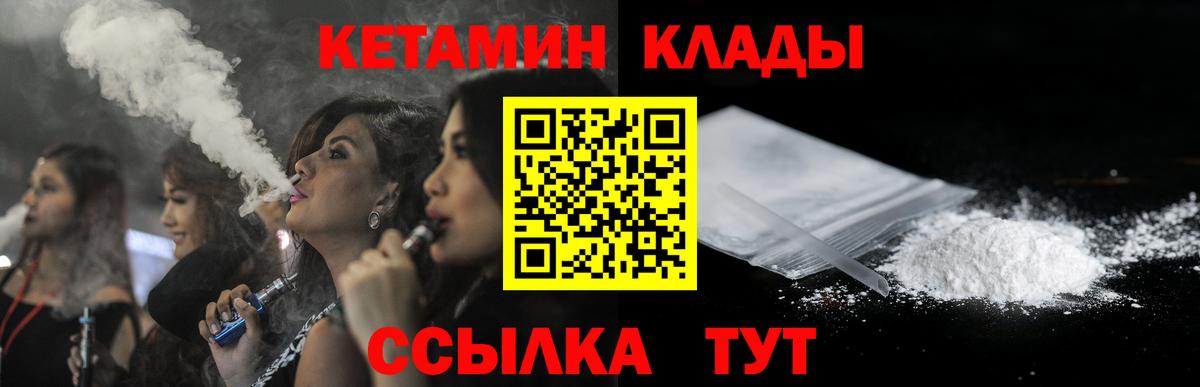 Красноармейск  КЕТАМИН ketamine  КЕТАМИН VHQ  Вход с VPN 