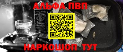 ALPHA PVP Керчь
