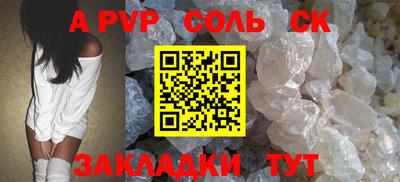 ALPHA PVP Керчь