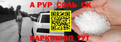 ALPHA PVP Керчь