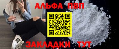 ALPHA PVP Каменск-Уральский