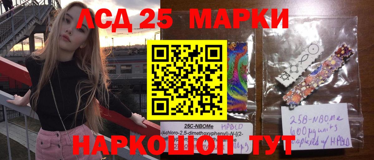 Лсд 25 экстази кислота Красноармейск