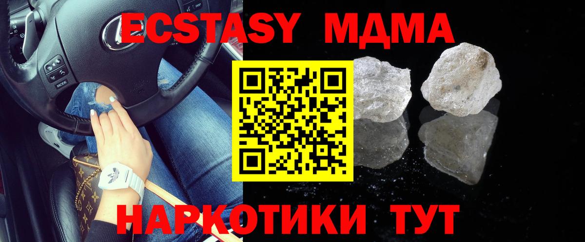 MDMA Molly Красноармейск