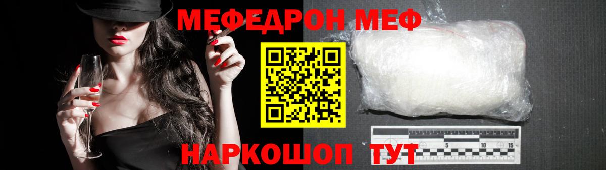 Красноармейск  МЕФ VHQ  Меф  Вход с VPN  МЕФ  Мефедрон кристаллы 