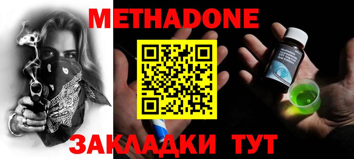 Метадон кристалл  Вход с VPN  Красноармейск 