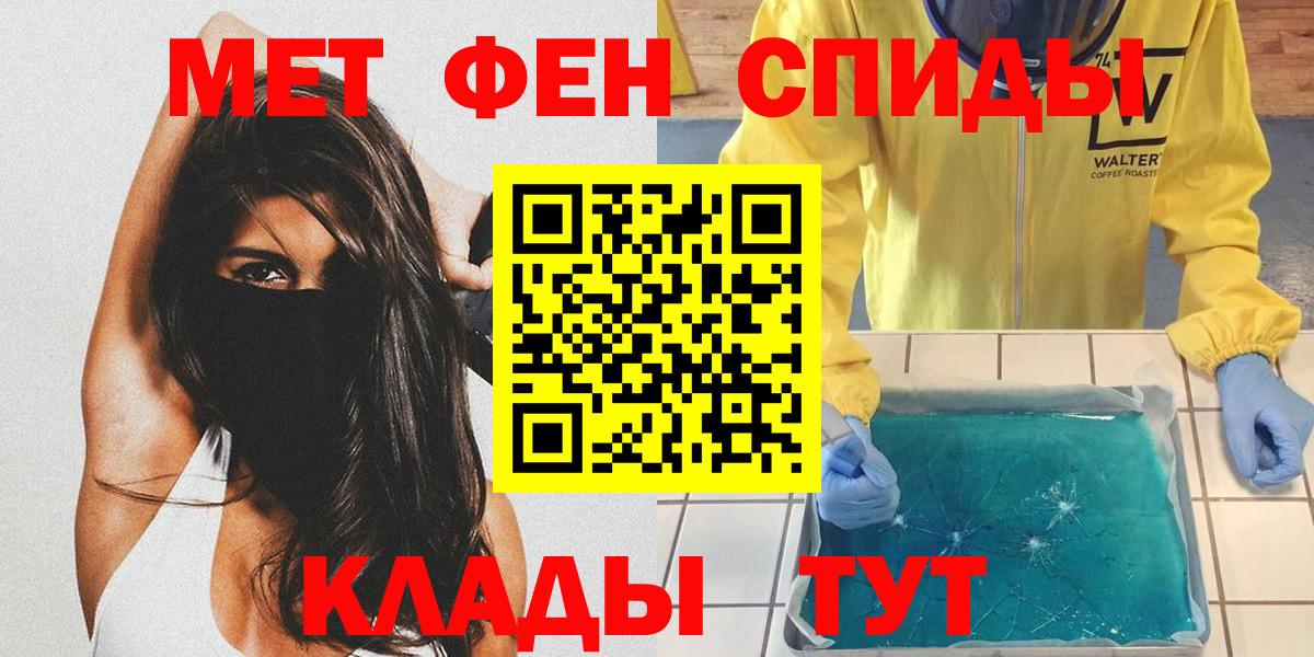 МЕТАМФЕТАМИН витя  Вход с VPN  Красноармейск 