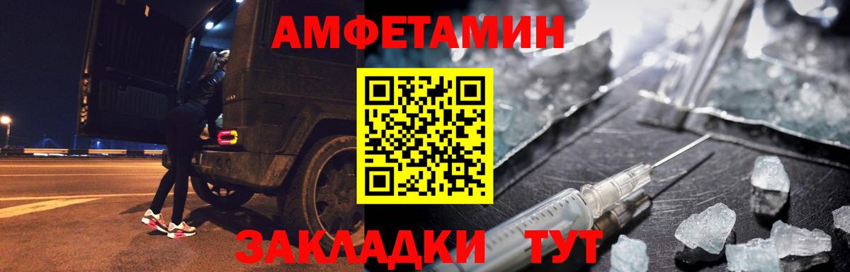 МЕТАМФЕТАМИН витя Красноармейск