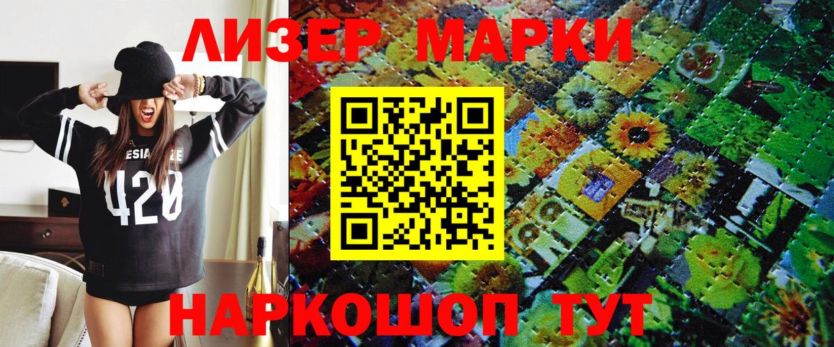Красноармейск  Марки NBOMe  Вход с VPN  дарнет шоп  Марки N-bome 1500мкг 